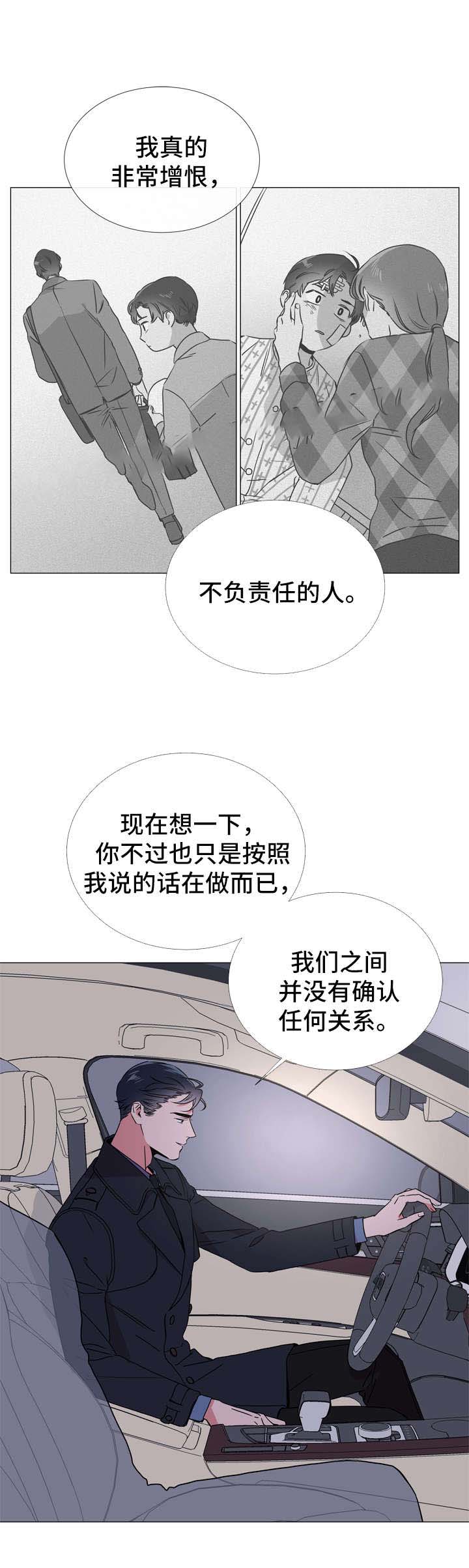 红色糖果第三季漫画免费下拉式漫画,第46话2图