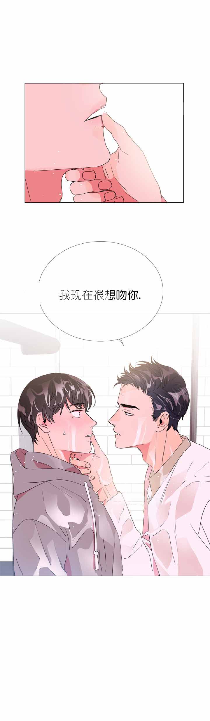 红色糖果全集免费漫画,第14话2图