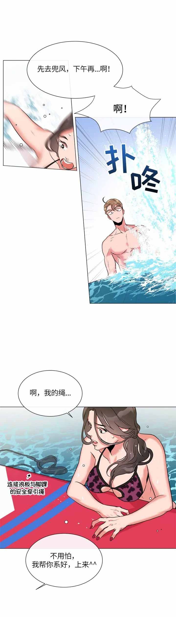 红色糖果全集免费漫画,第141话2图