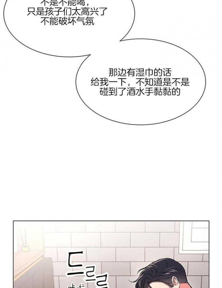 红色糖果(第I+II+III季)漫画,第132话1图