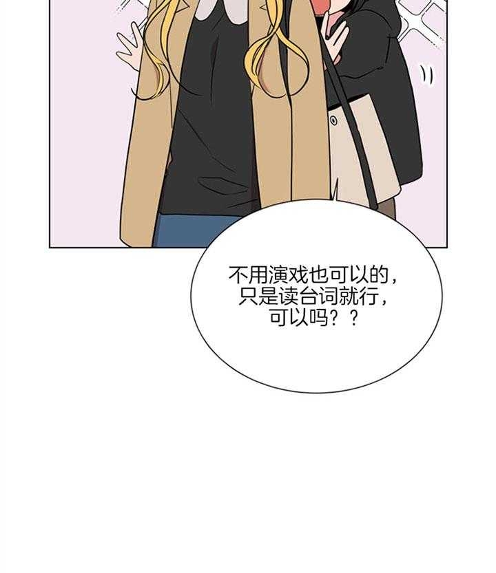 红色糖果第三季免费下拉式漫画,第127话1图