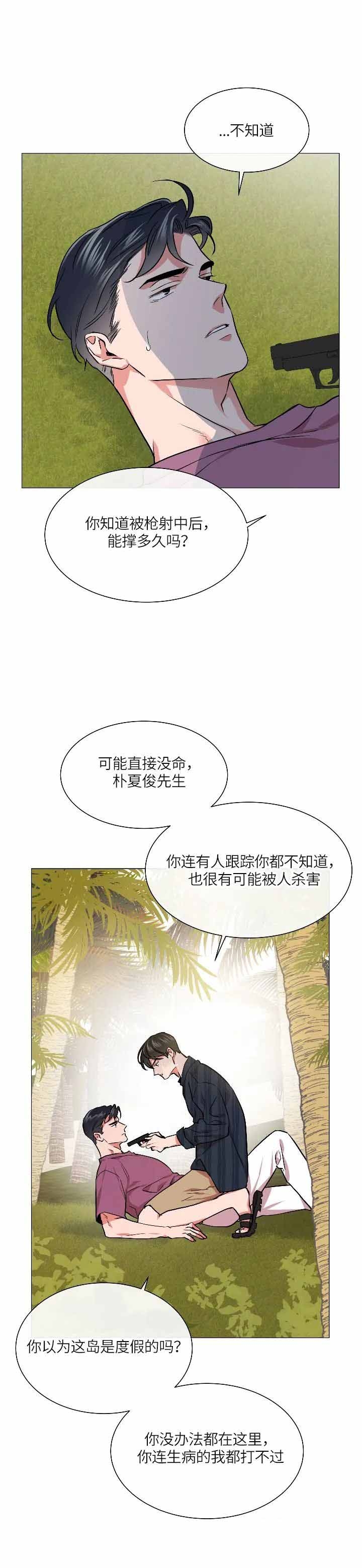 红色糖果1至2季漫画解说漫画,第157话2图