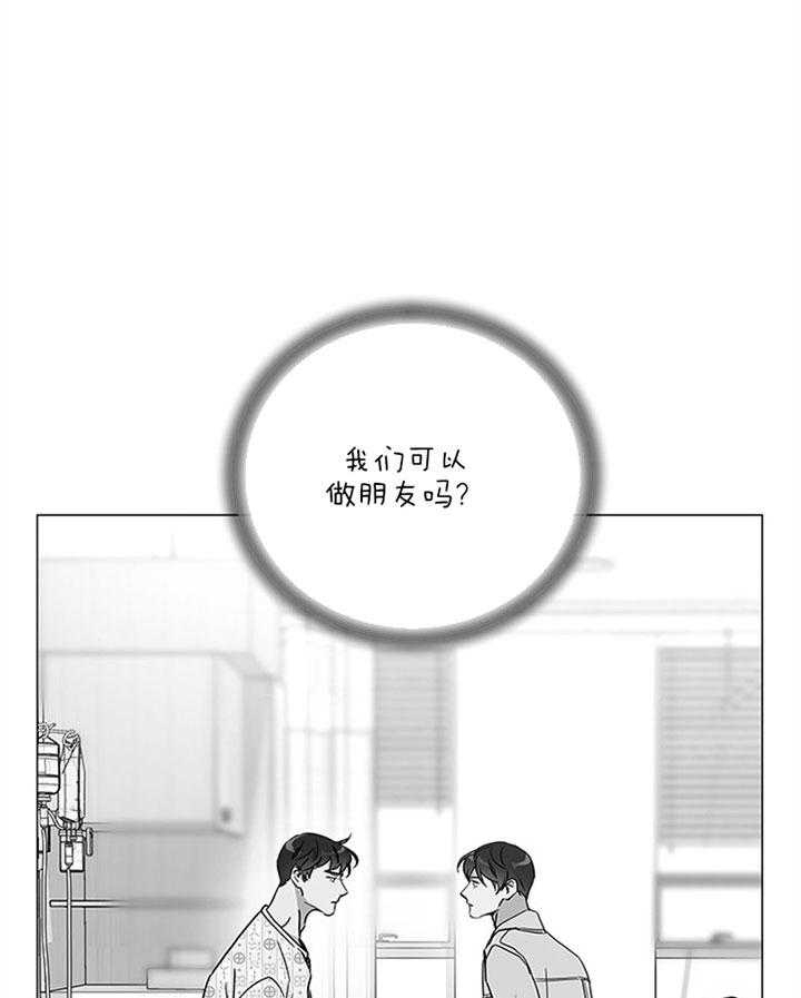 红色糖果全集免费漫画,第122话2图