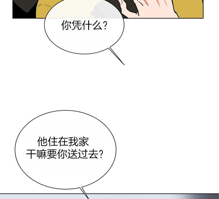 红色糖果第三季漫画免费下拉式漫画,第85话1图