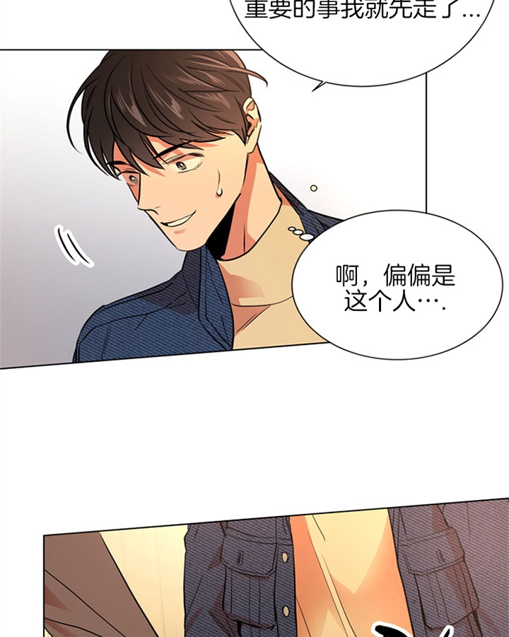 红色糖果(第I+II+III季)漫画,第100话1图