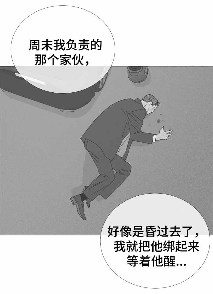 红色糖果免费完整版第三季漫画,第33话1图