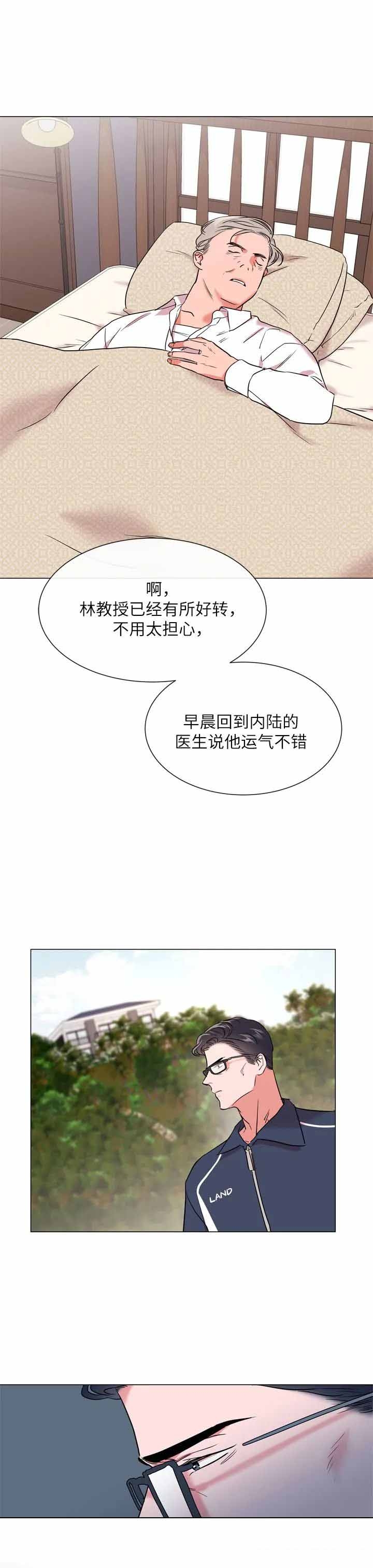 红色糖果免费完整版第三季漫画,第143话1图