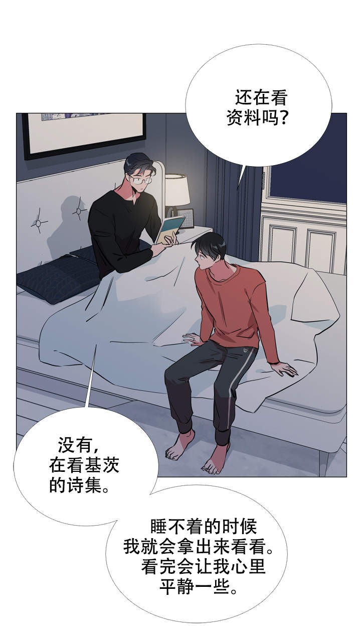 红色糖果1至2季漫画解说漫画,第63话1图