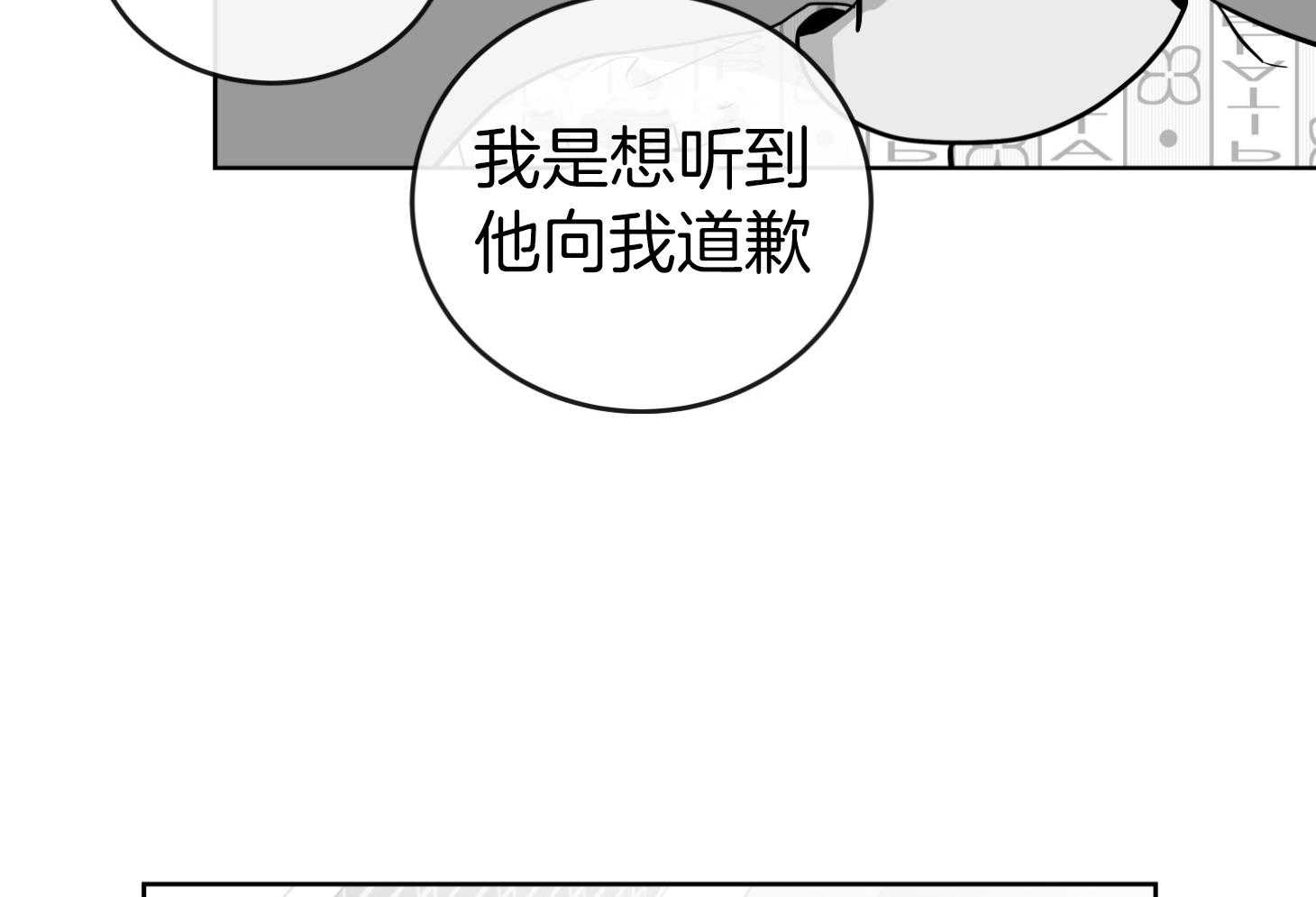 红色糖果电视剧全集漫画,第198话1图