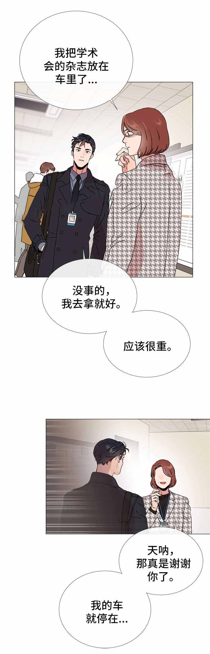 红色糖果完整版漫画,第43话2图