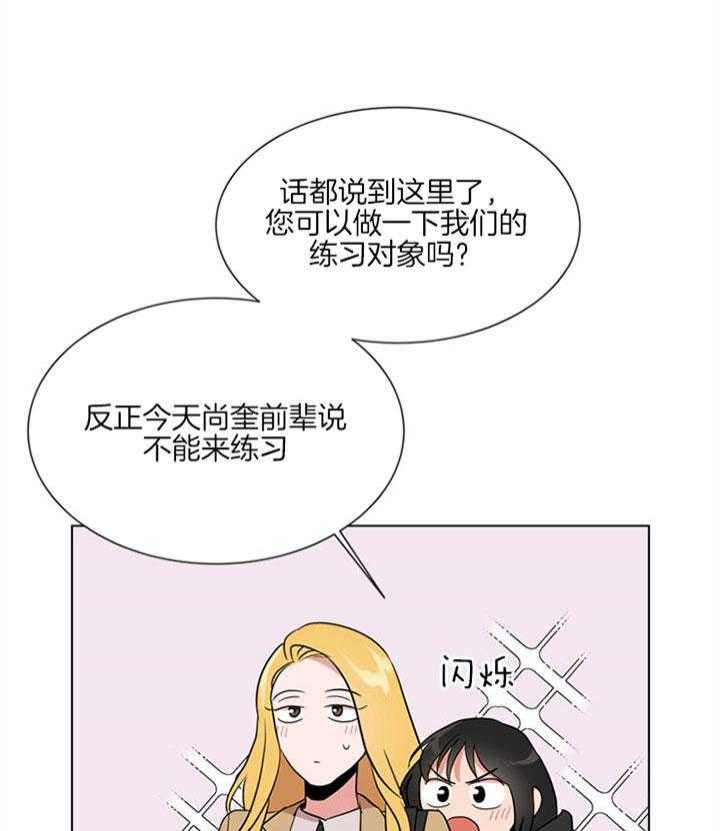 红色糖果1至2季漫画解说漫画,第127话2图