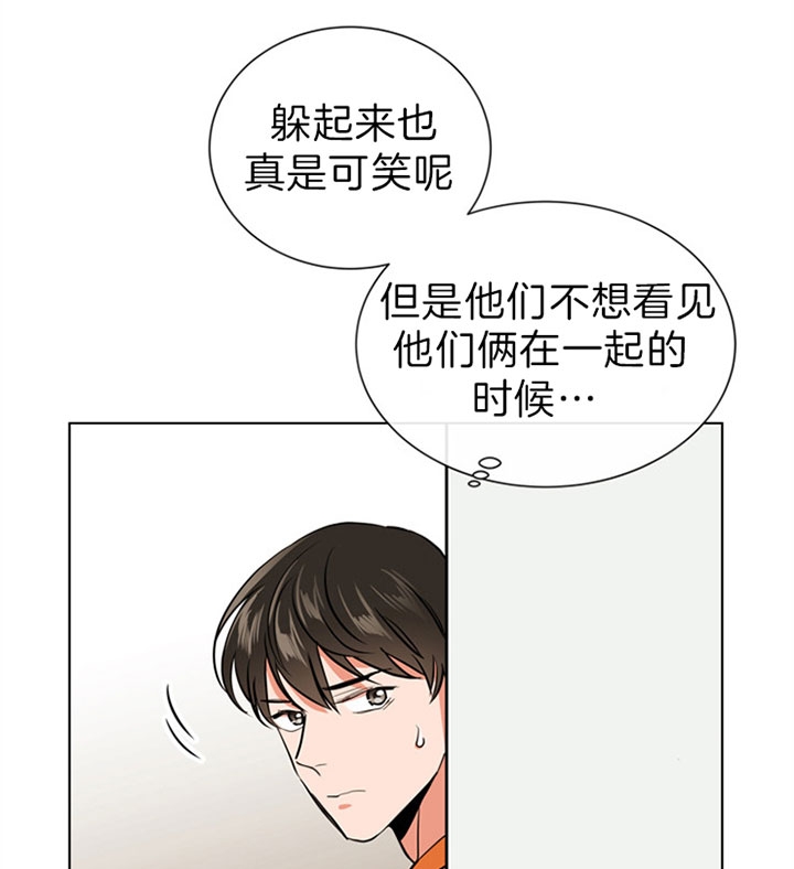 红色糖果免费完整版第三季漫画,第110话1图