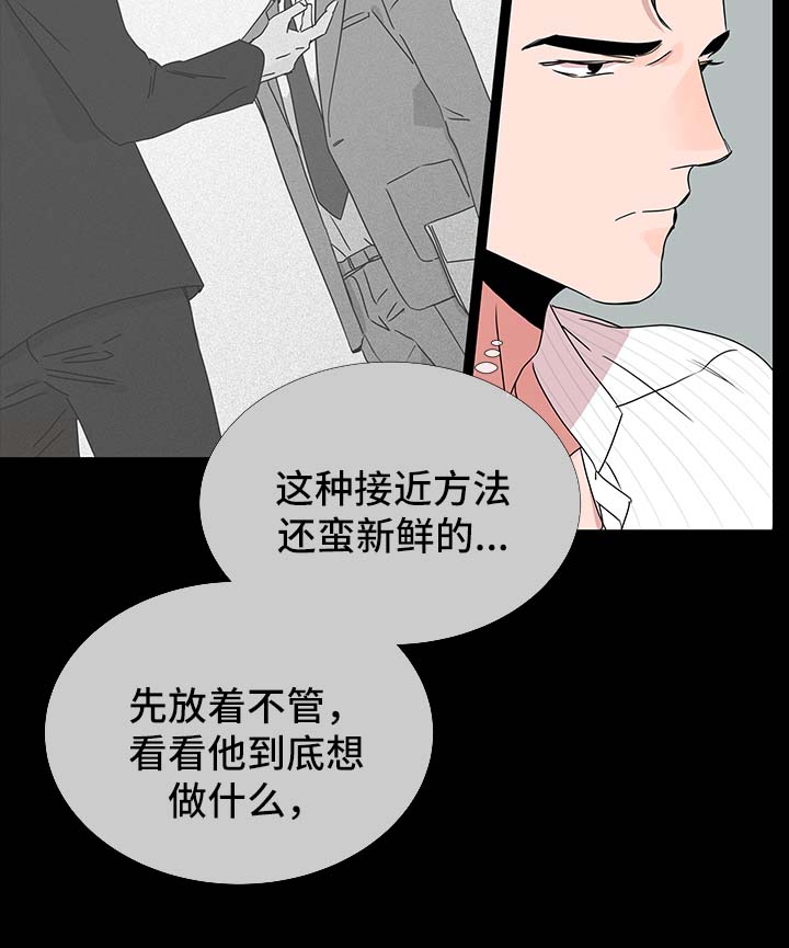 红色糖果第三季免费下拉式漫画,第39话1图