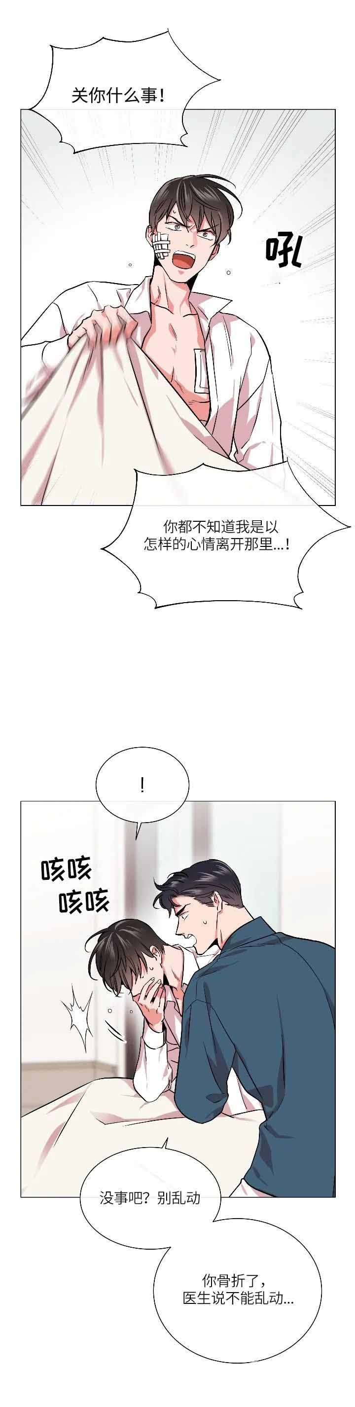 红色糖果全集免费漫画,第155话1图