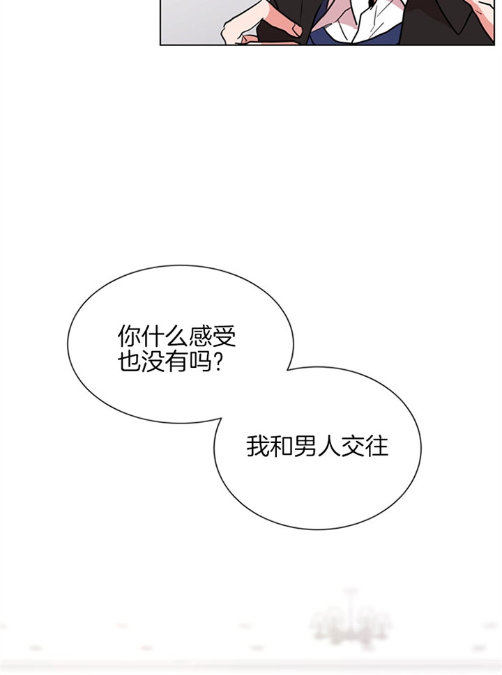 红色糖果全集免费漫画,第101话2图