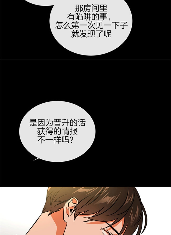 红色糖果第三季免费下拉式漫画,第94话2图