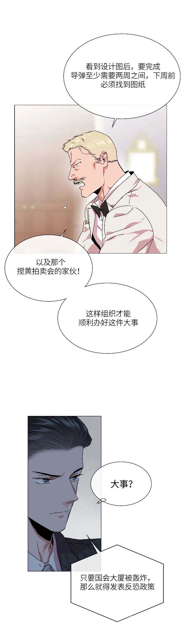 红色糖果(第I+II+III季)漫画,第164话2图