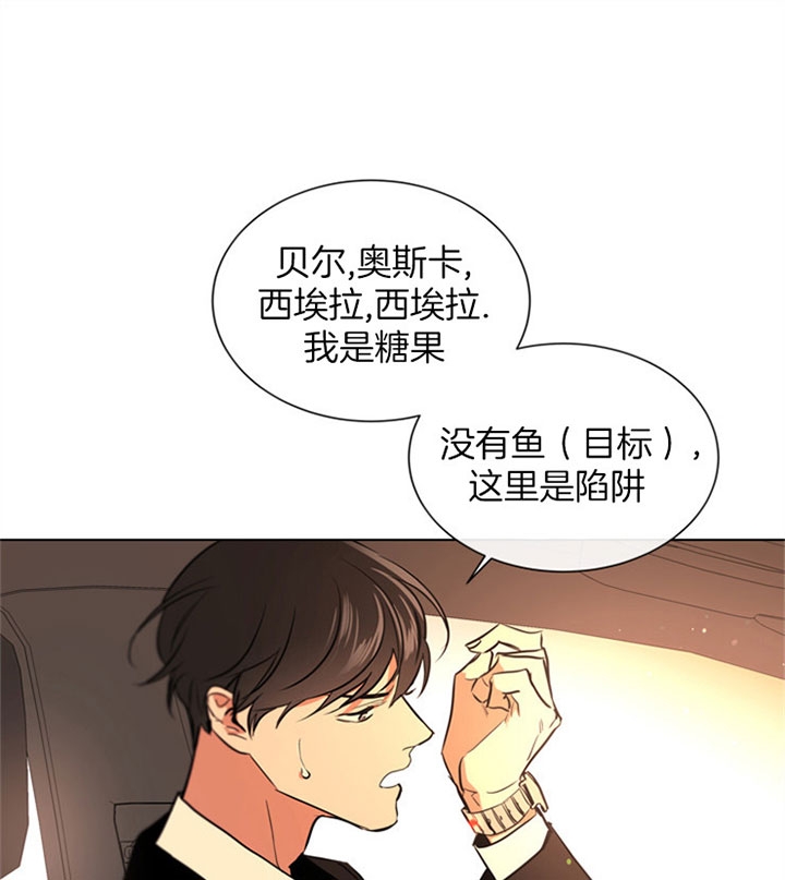 红色糖果全集免费漫画,第91话1图