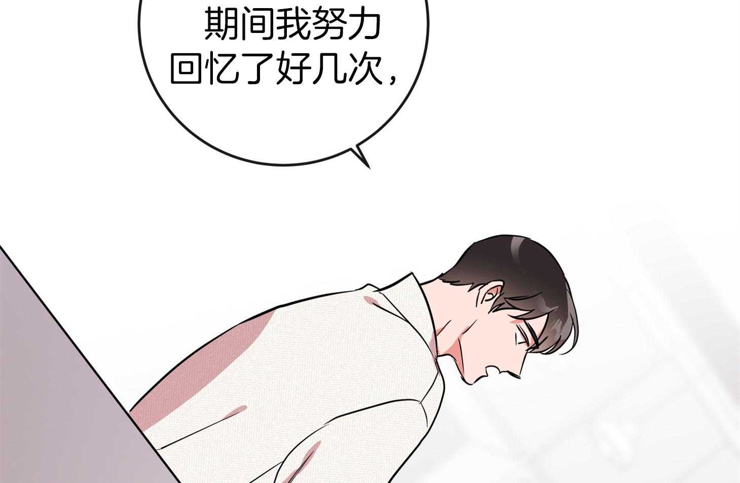 红色糖果漫画第三季下拉式免费看漫画,第197话2图