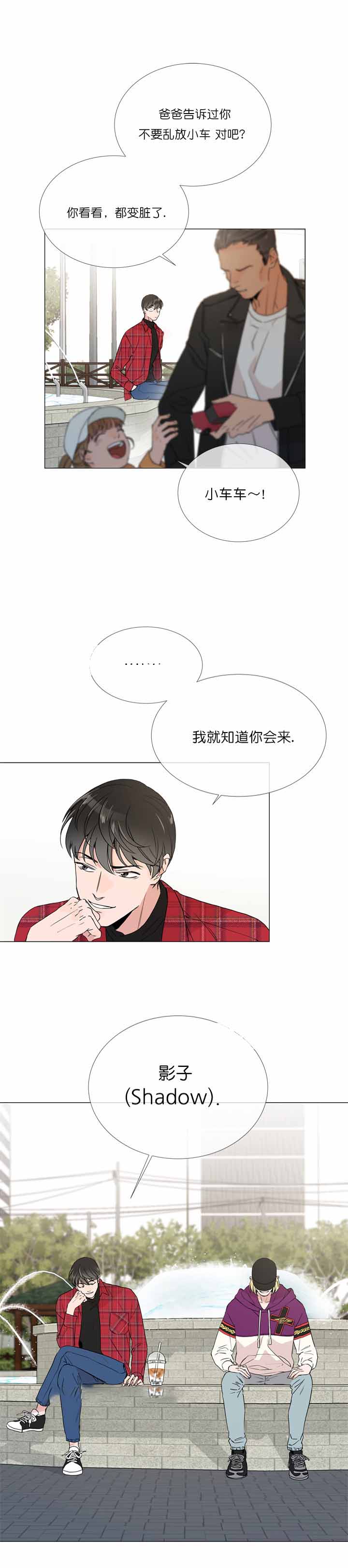 红色糖果第三季免费下拉式漫画,第7话1图