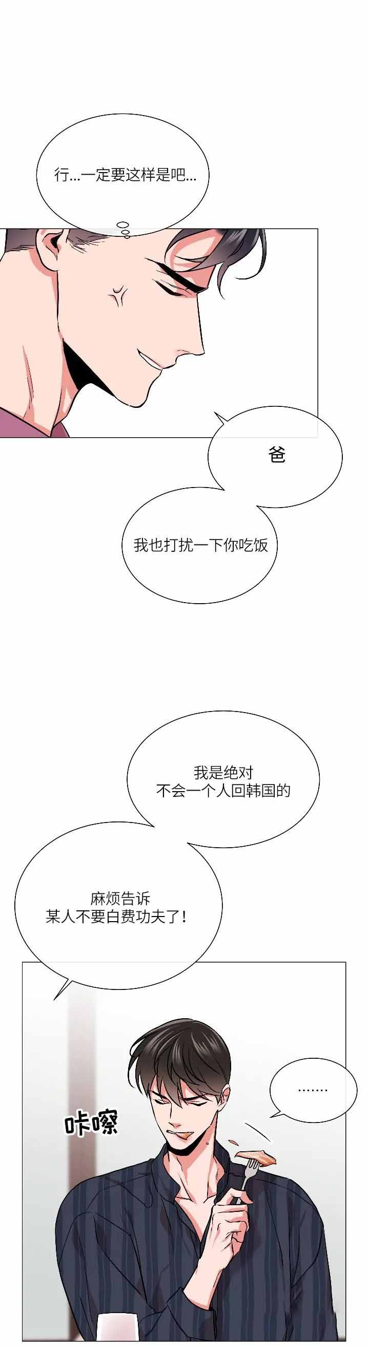 红色糖果第四季漫画,第157话1图