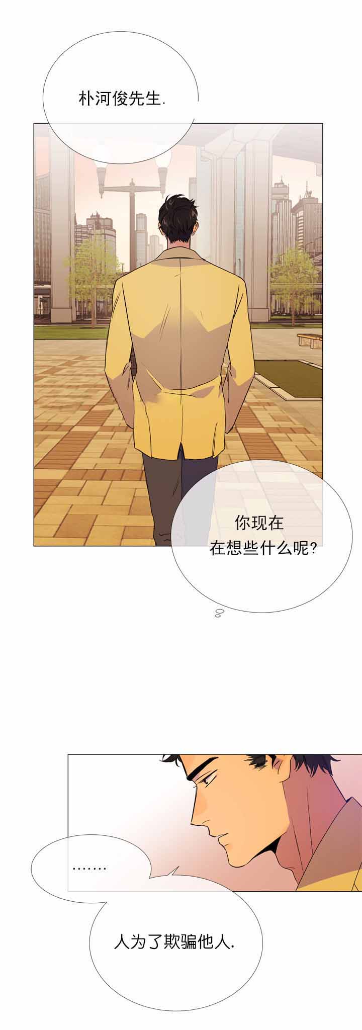 红色糖果1至2季漫画解说漫画,第11话1图