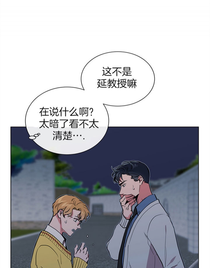 红色糖果免费完整版第三季漫画,第92话1图