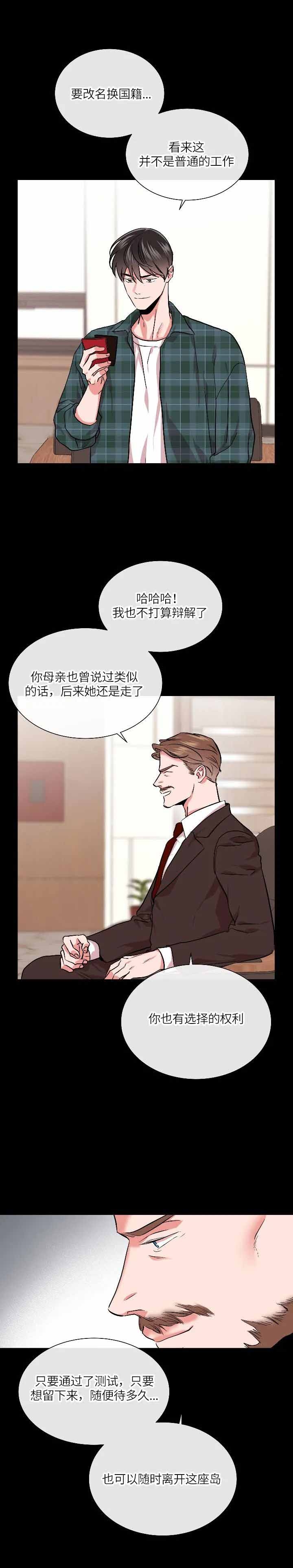 红色糖果vs紫色糖果漫画,第153话1图