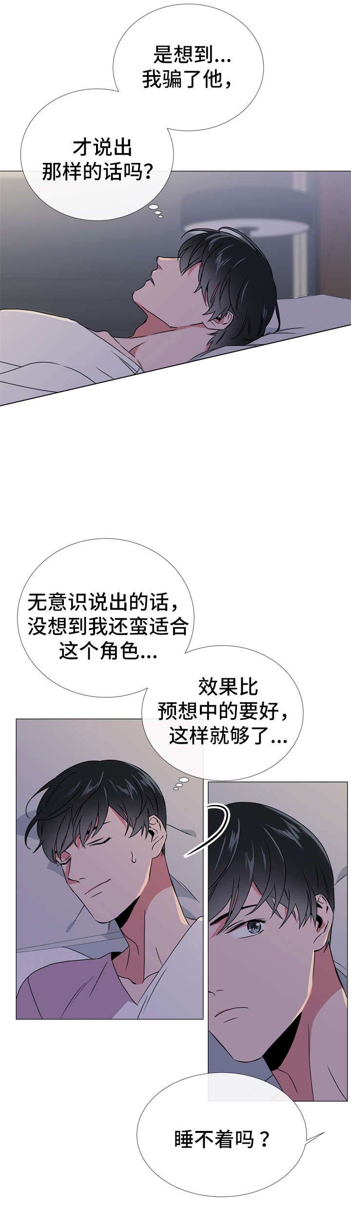 红色糖果免费完整版第三季漫画,第49话2图