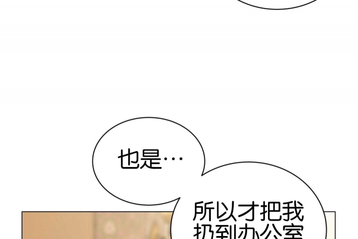 红色糖果完整版漫画,第184话2图