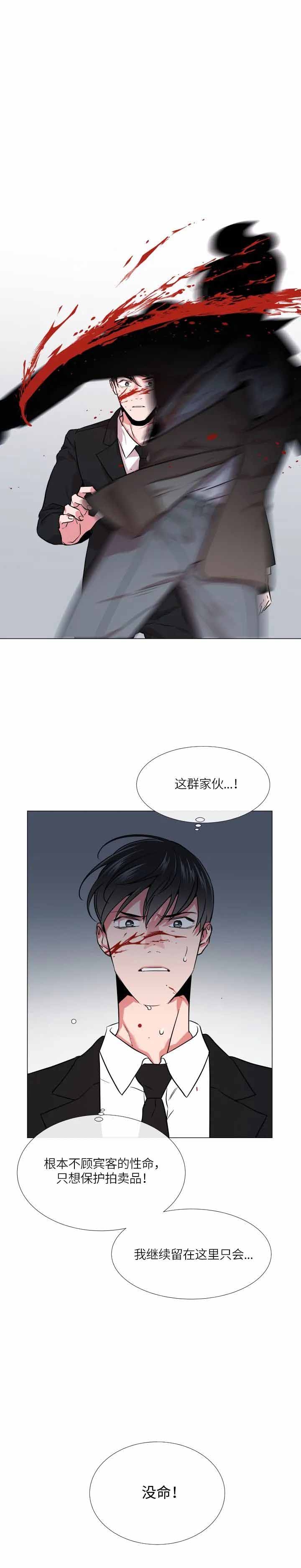 红色糖果电视剧全集漫画,第152话1图