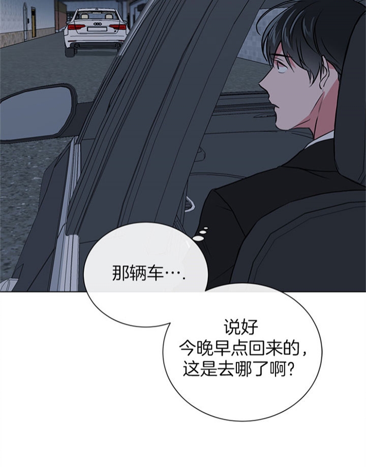 红色糖果vs紫色糖果漫画,第92话1图