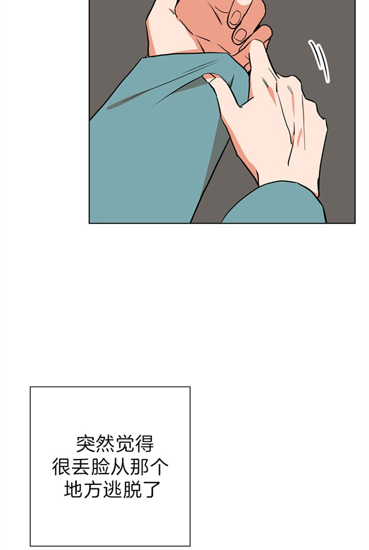 红色糖果1至2季漫画解说漫画,第110话1图