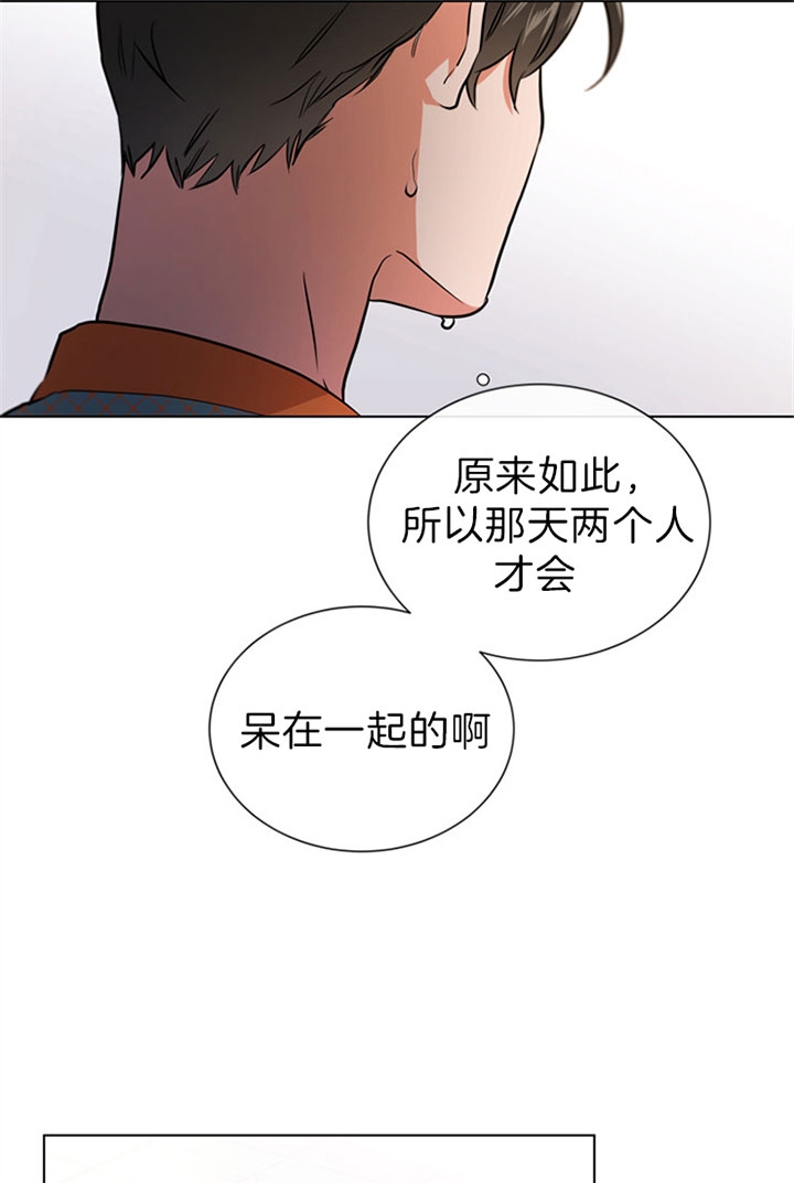 红色糖果1至2季漫画解说漫画,第110话1图