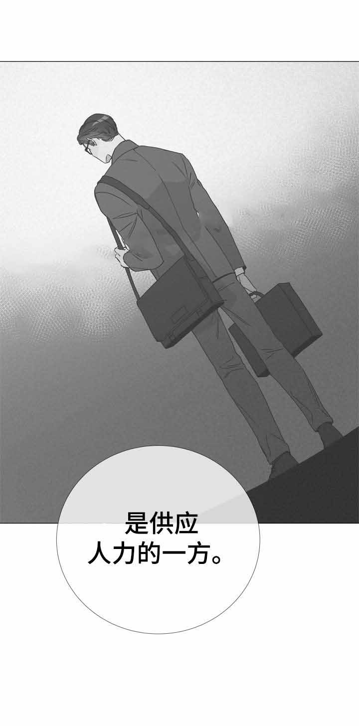 红色糖果免费完整版第三季漫画,第34话1图