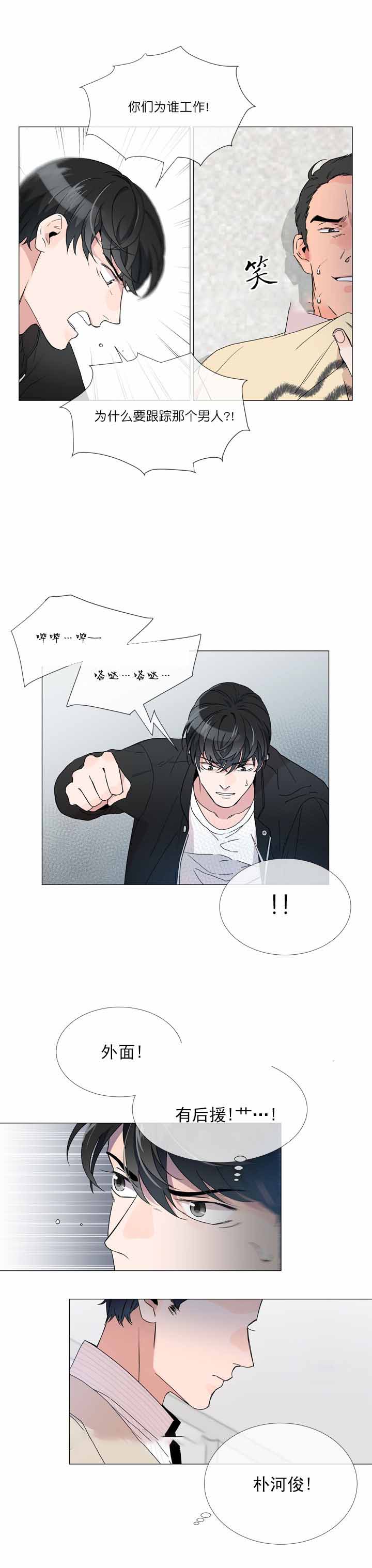 红色糖果在线观看漫画,第4话1图