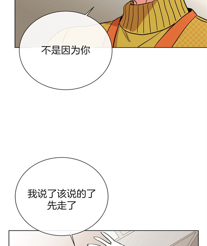 红色糖果电视剧全集漫画,第80话2图