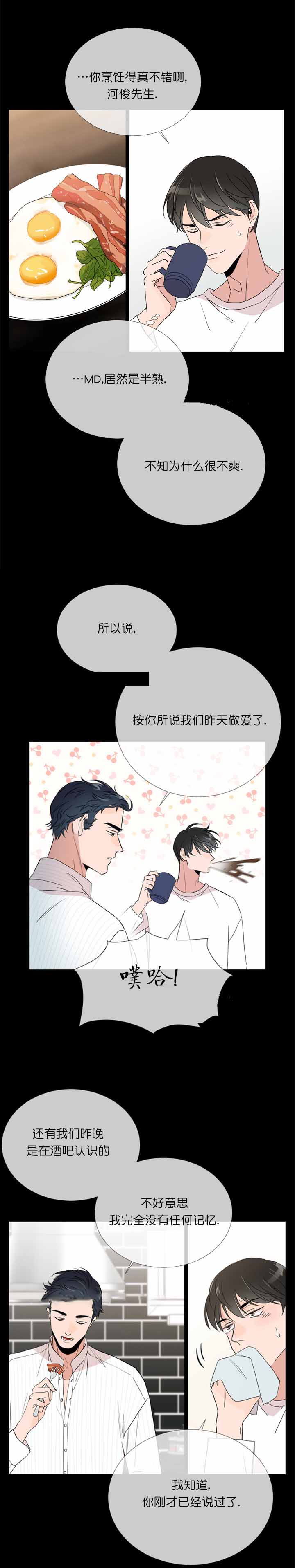 红色糖果vs紫色糖果漫画,第8话1图