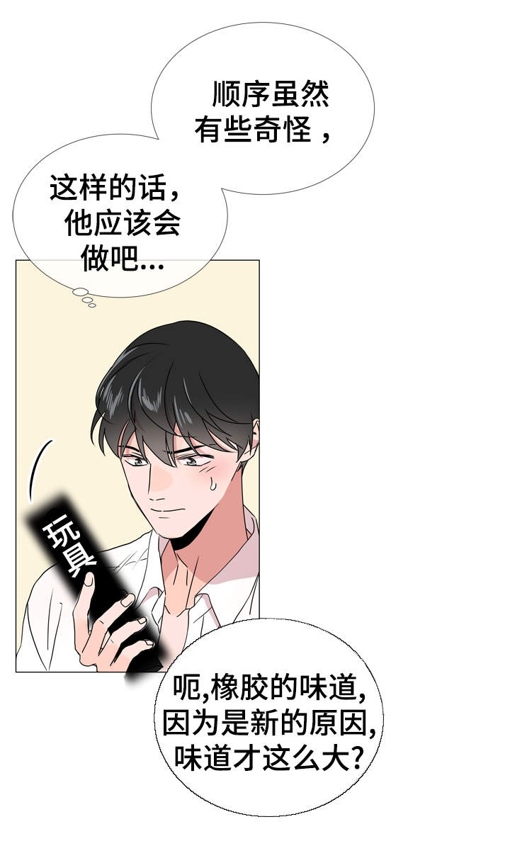 红色糖果全集免费漫画,第38话2图