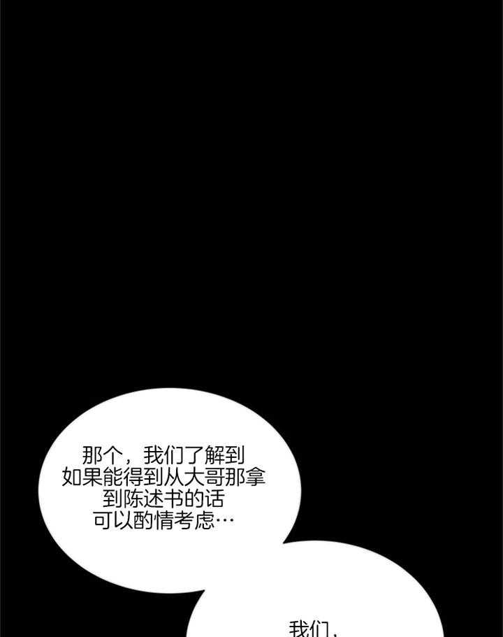 红色糖果在线观看漫画,第130话1图