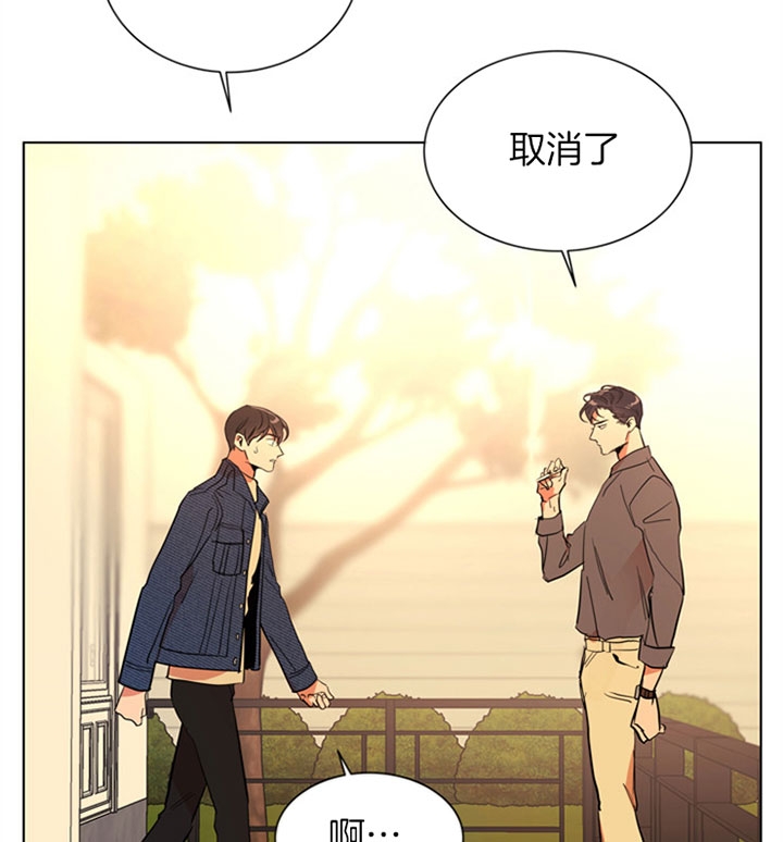 红色糖果43423漫画,第99话2图