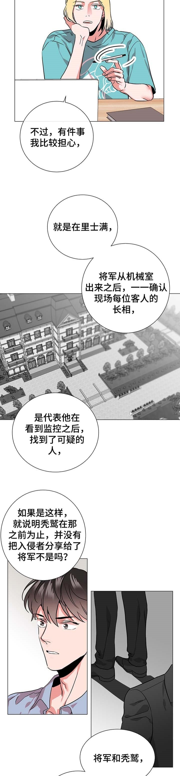 红色糖果电视剧全集漫画,第175话1图