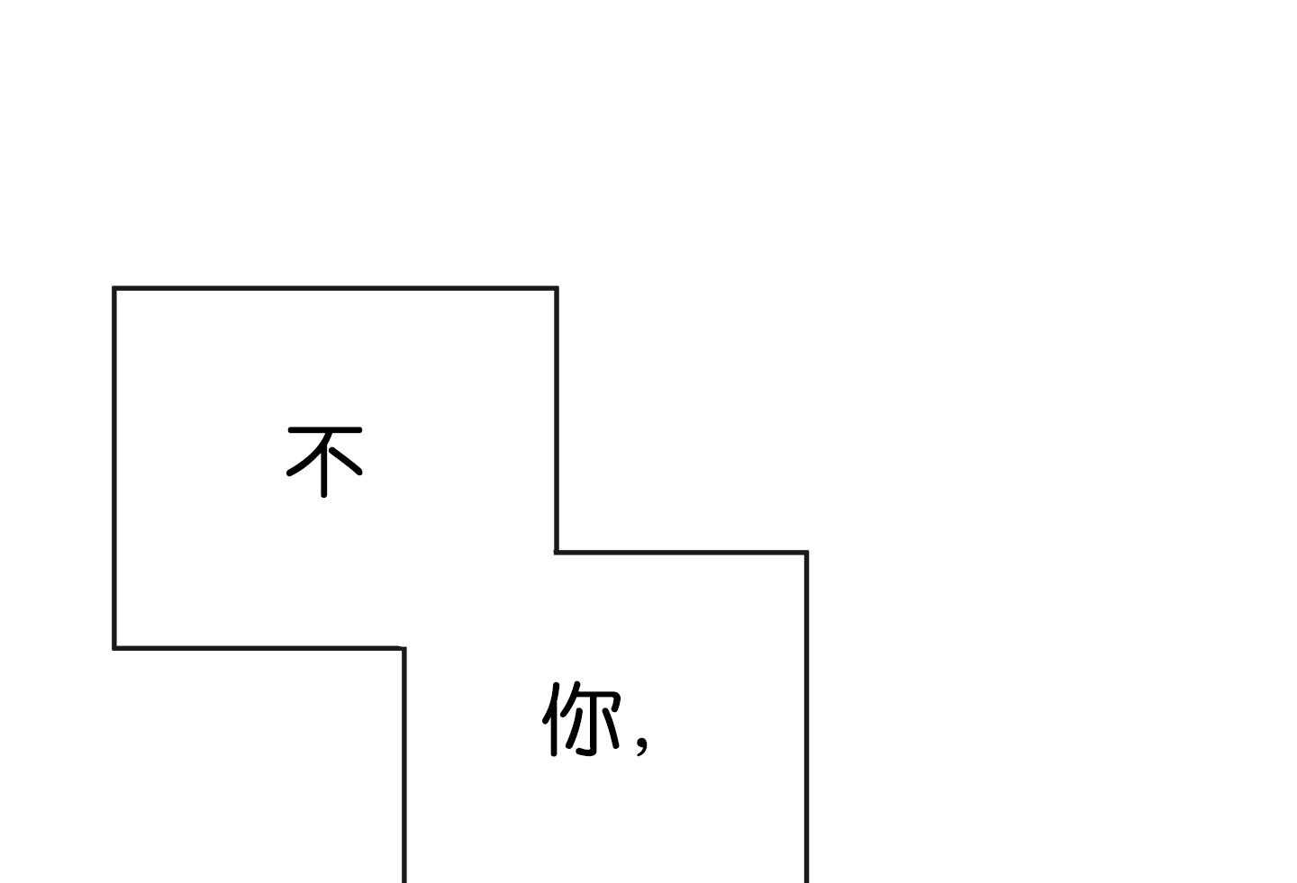 红色糖果第三季免费下拉式漫画,第191话2图