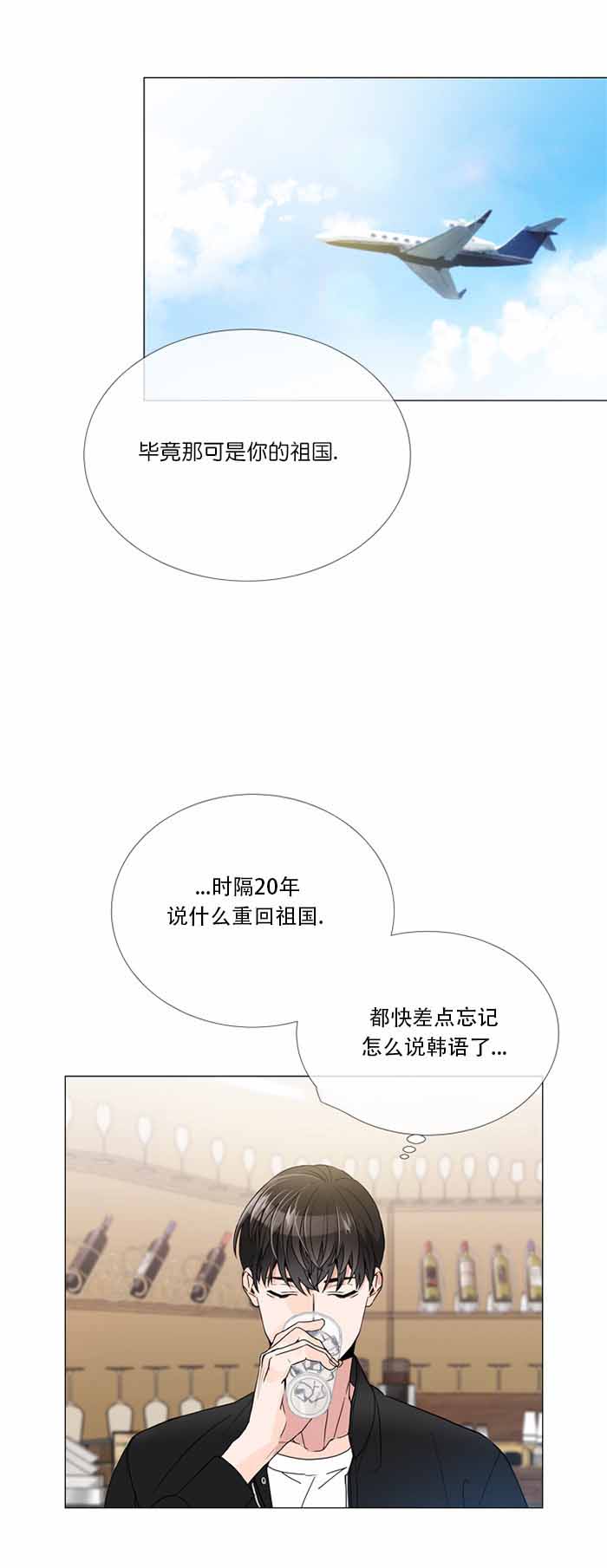 红色糖果漫画第二季免费全集漫画,第2话2图