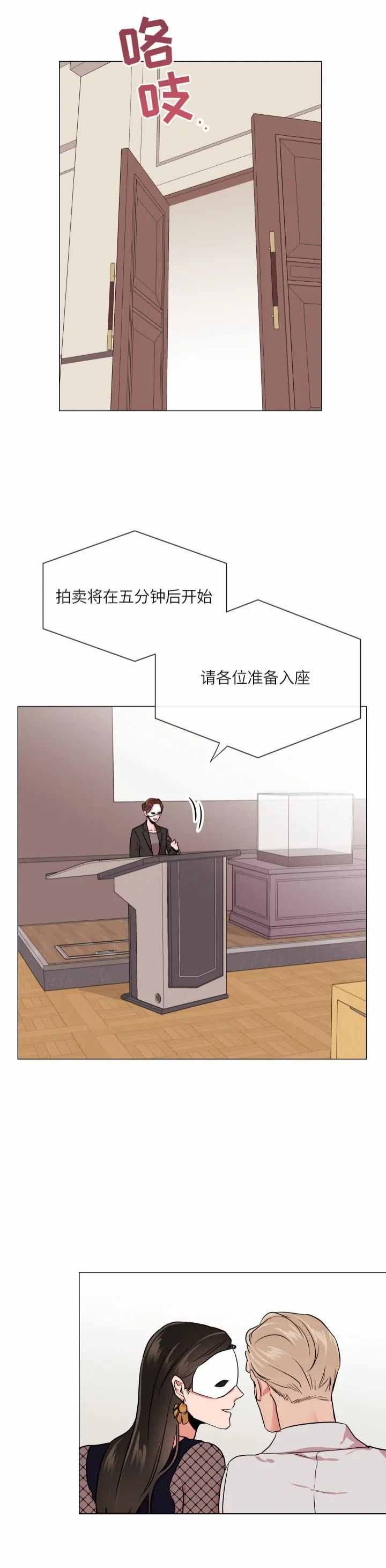 红色糖果全集免费漫画,第149话1图