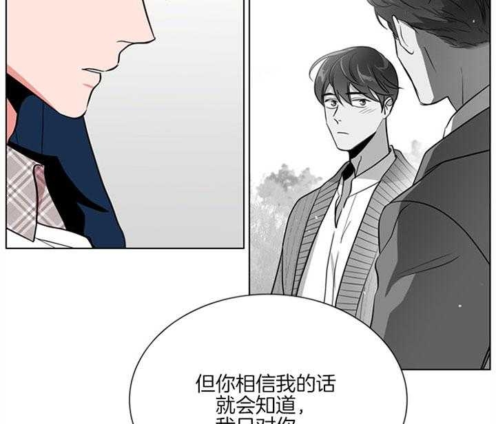 红色糖果第三季漫画免费下拉式漫画,第128话2图