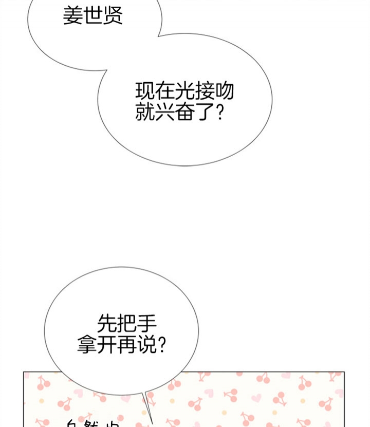 红色糖果全集免费漫画,第69话1图