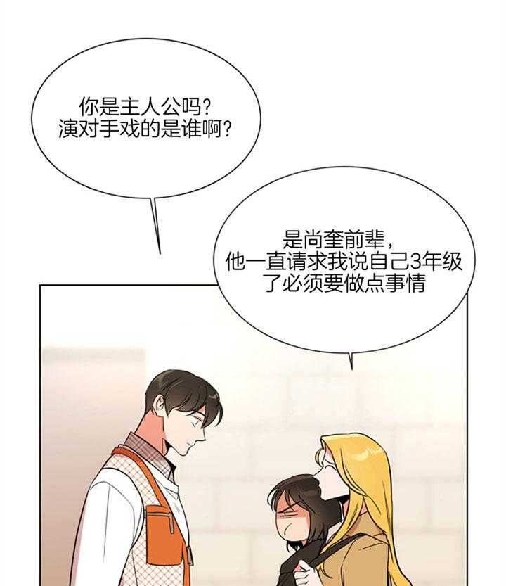 红色糖果免费完整版第三季漫画,第127话1图