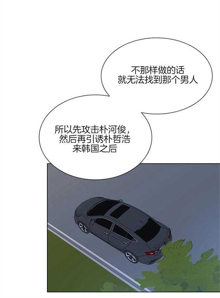 红色糖果全集免费漫画,第124话2图