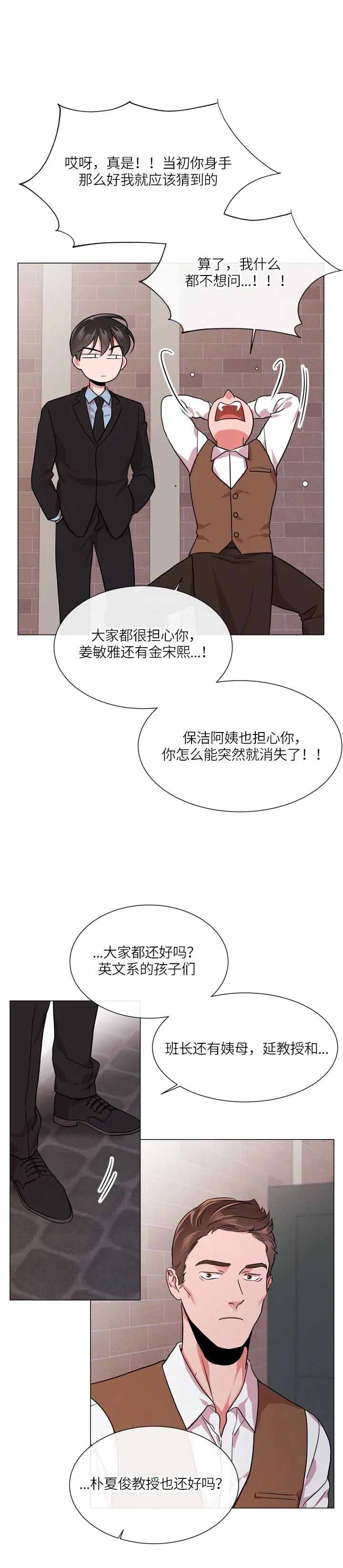 红色糖果免费完整版第三季漫画,第148话2图